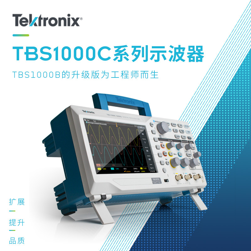 TBS1202C数字存储示波器