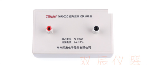 TH90020 高压点检盒