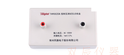 TH90020A 高压点检盒