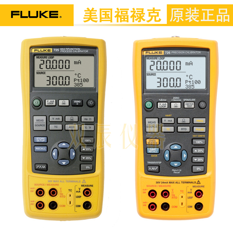 福禄克 Fluke 726 高精度多功能过程校准器