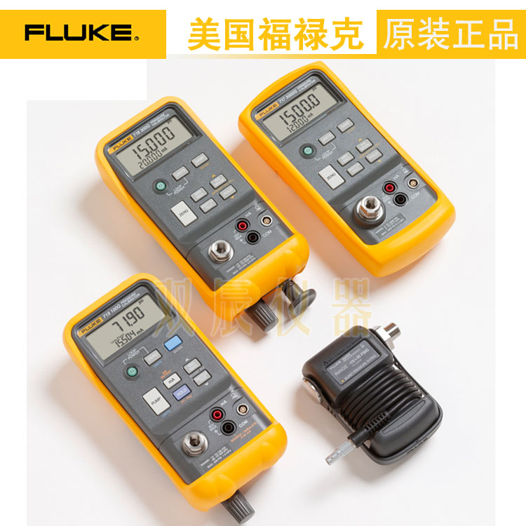 福禄克Fluke718 系列压力校准器| 压力校验仪