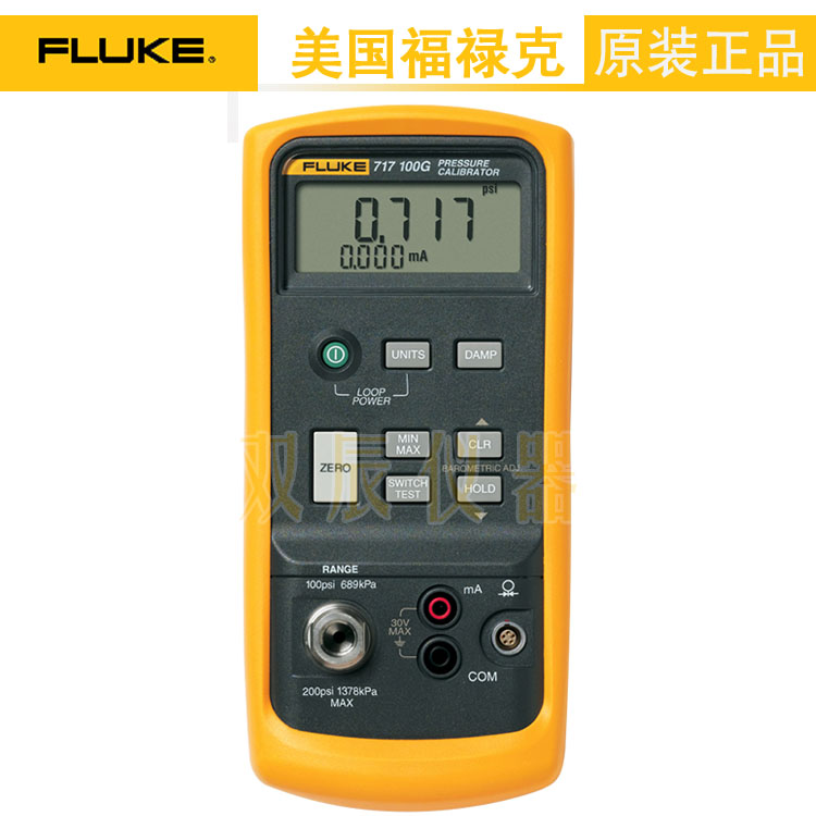 福禄克Fluke717 系列压力校准器