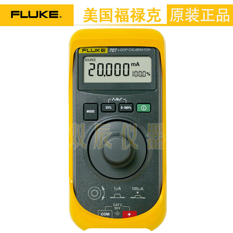 福禄克Fluke707回路校验仪|环路校准器