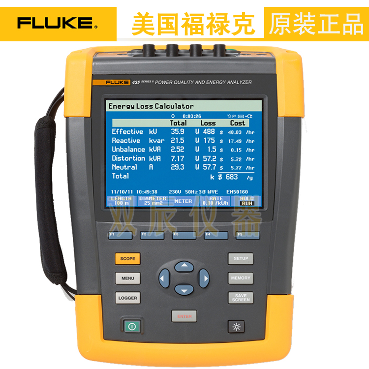 福禄克 Fluke 438-II 电机效率和电气性能综合测试仪