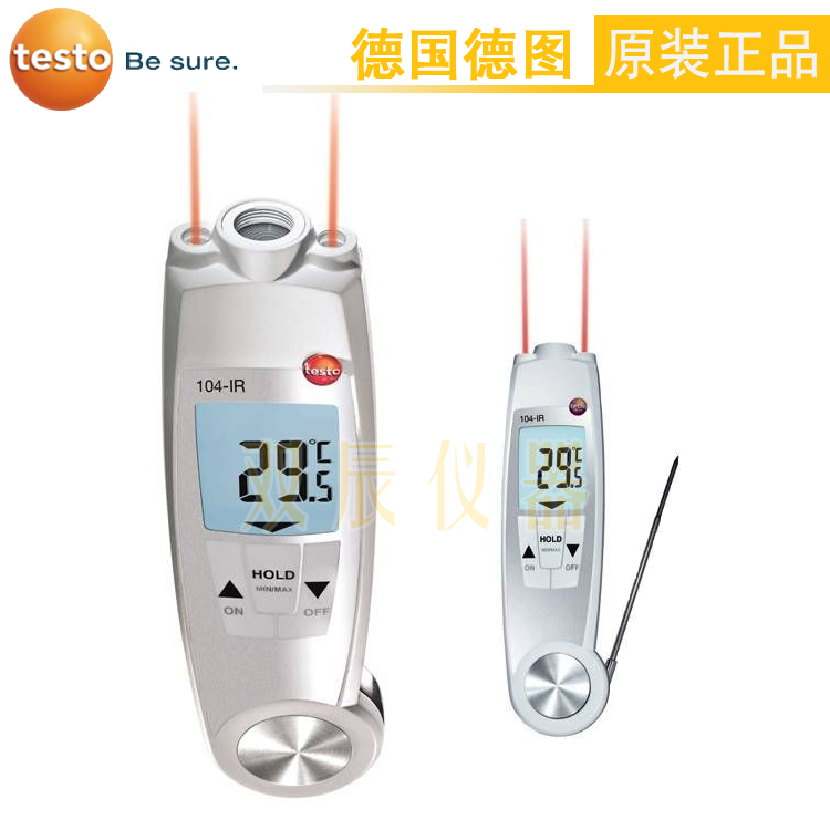 德图T104-IR食品安全测温仪