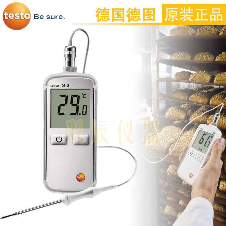 德图T108-2防水型食品温度仪