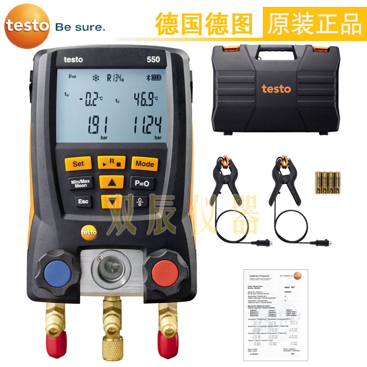 德图 testo 550 - 智能基础级电子冷媒表组