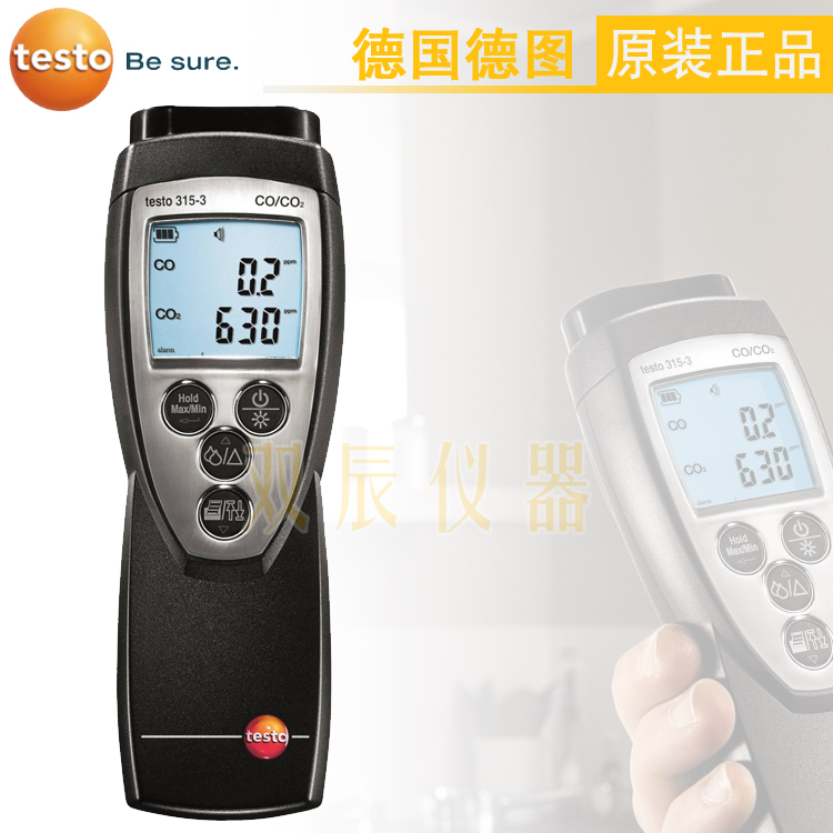 德图 testo 315-3 - 环境CO / CO2测量仪