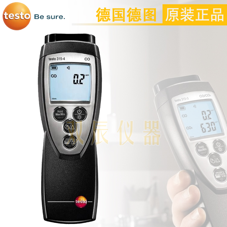 德图 testo 315-4 - 环境 CO 一氧化碳测量仪