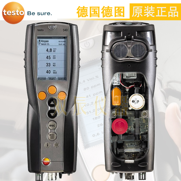 德图 testo 340 - 工业烟气分析仪