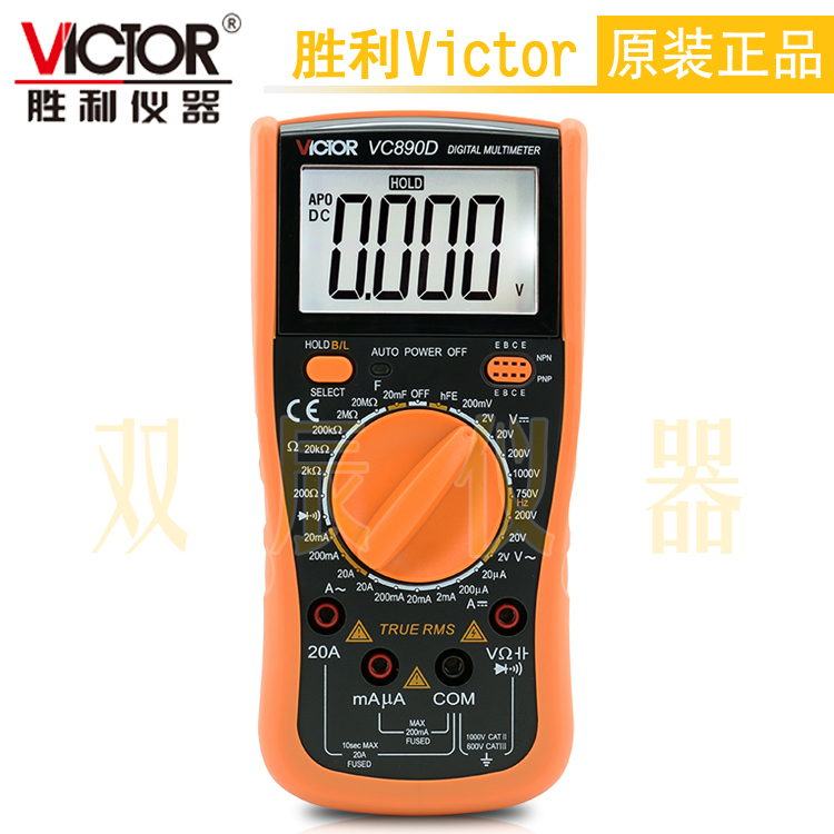 VC890D数字万用表