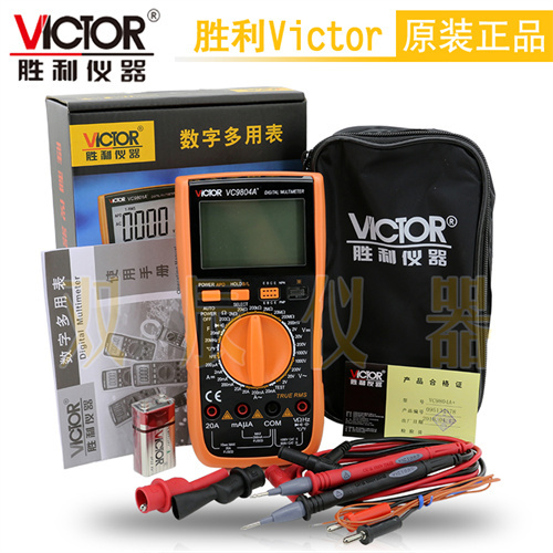 VC9804A+数字万用表