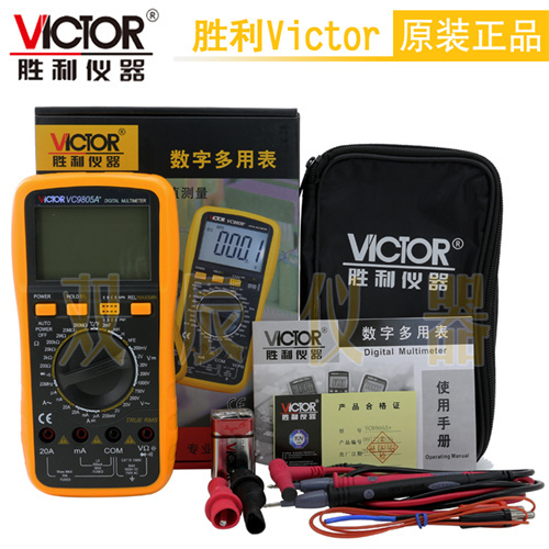 VC9805A+数字万用表