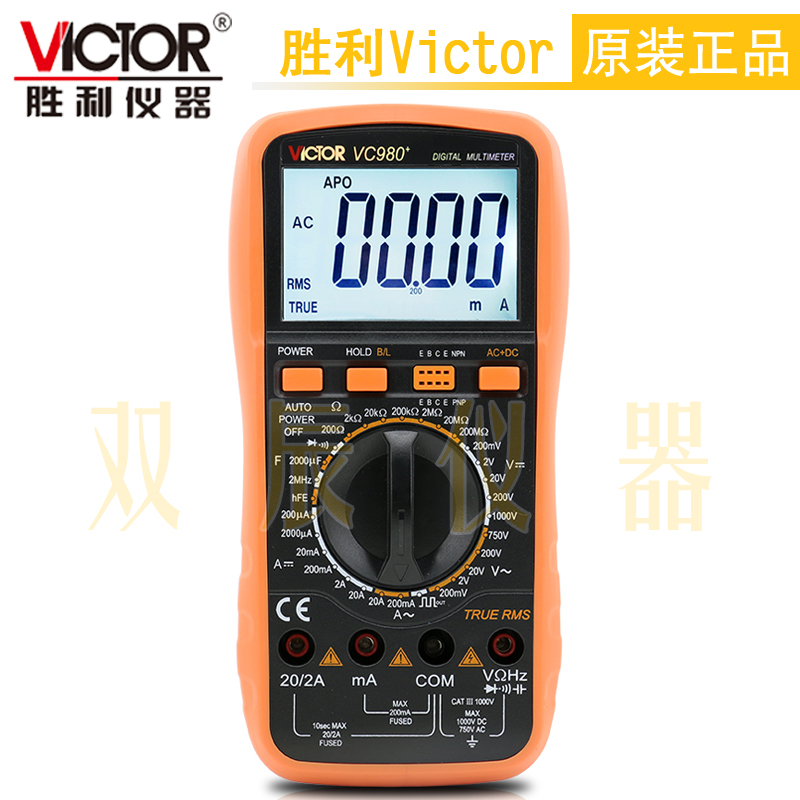 VC980+数字万用表