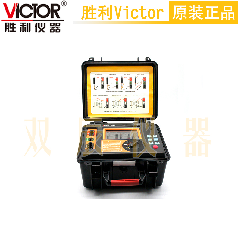 VC9620/9620B/9620C高压绝缘电阻测试仪