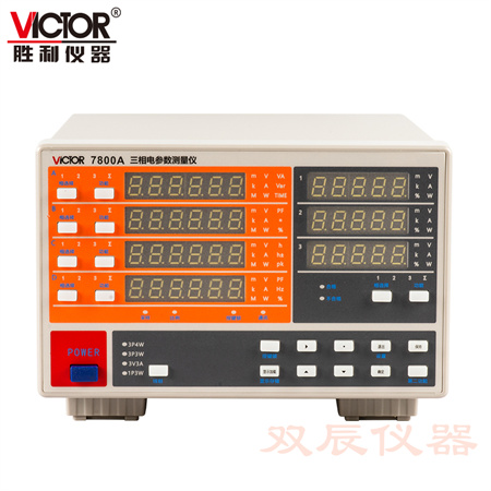 胜利VICTOR 7800A/7800B/7800C 三相电参数测量仪