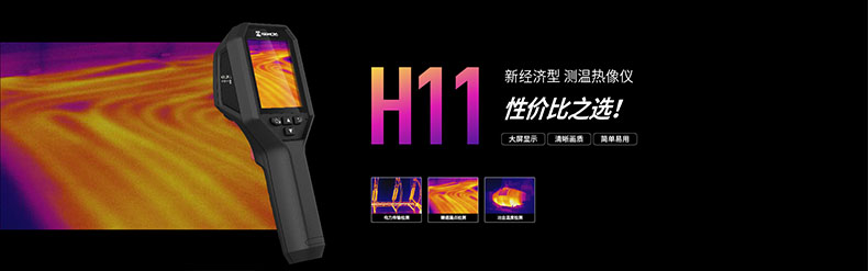 海康微影HM-TPH11-3AXF经济型手持测温红外热像仪图片1